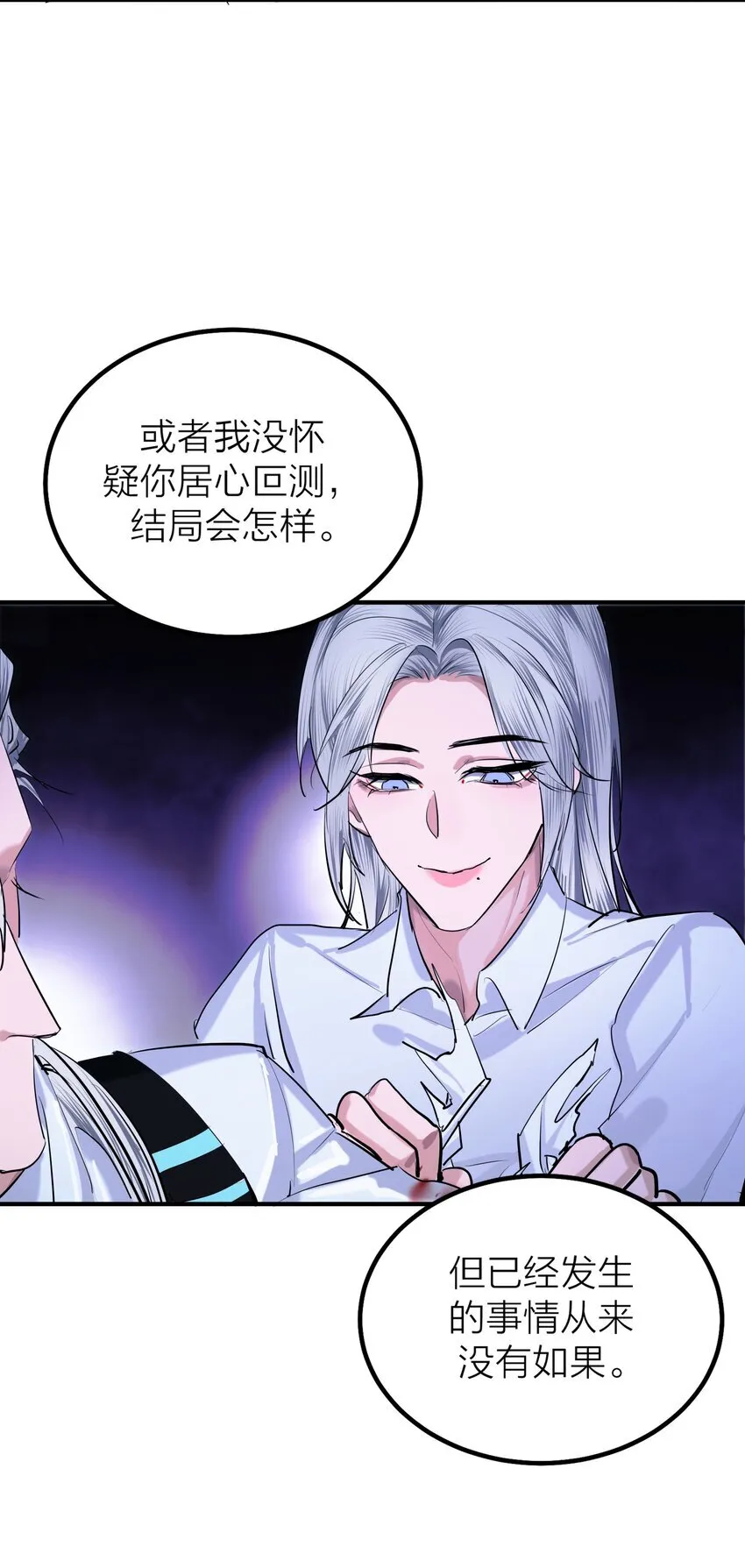第53话 爱与恨17