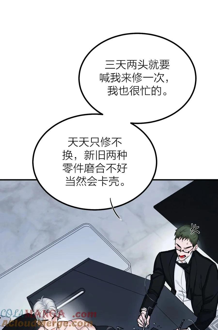 第59话 人心难医16