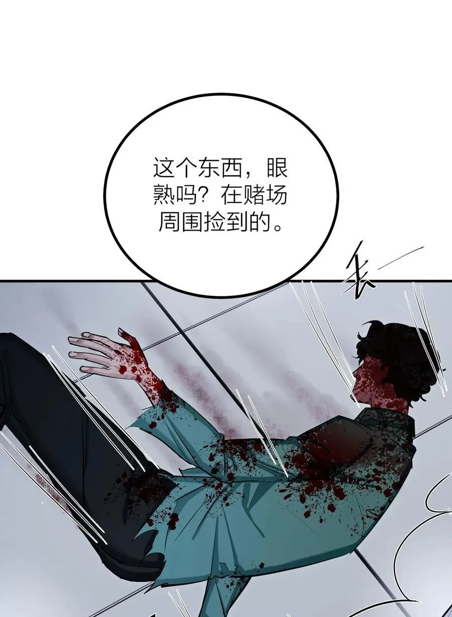第43话 欲望乐园14