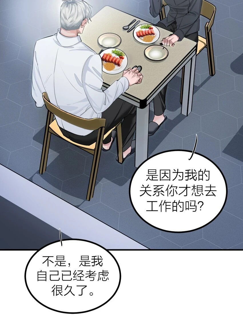 008 先生的秘密17
