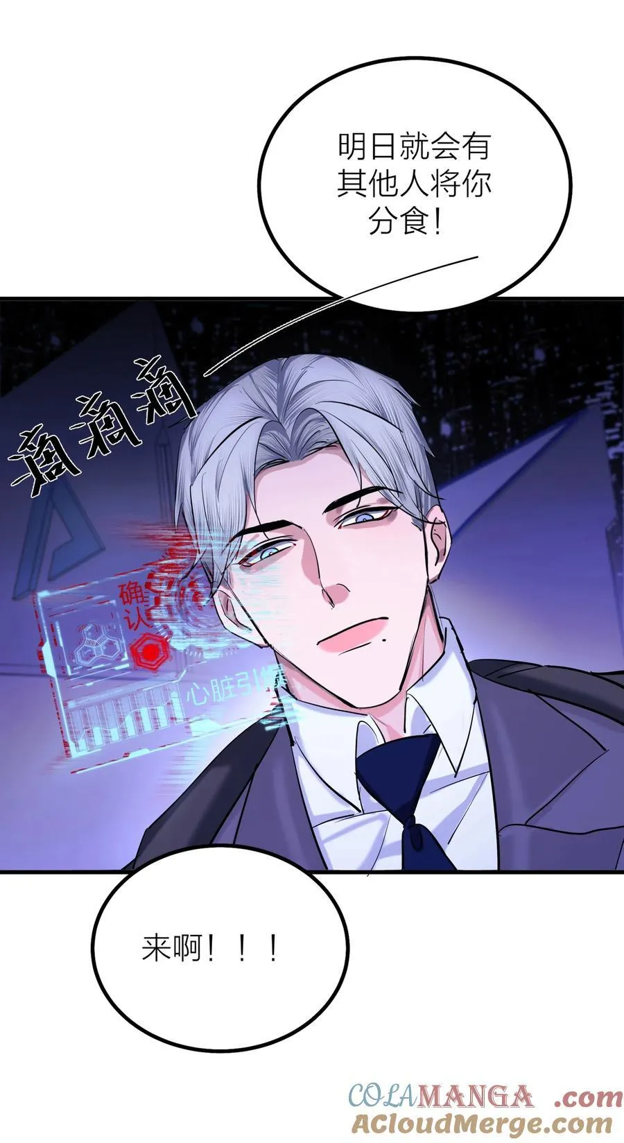 第66话 流浪6