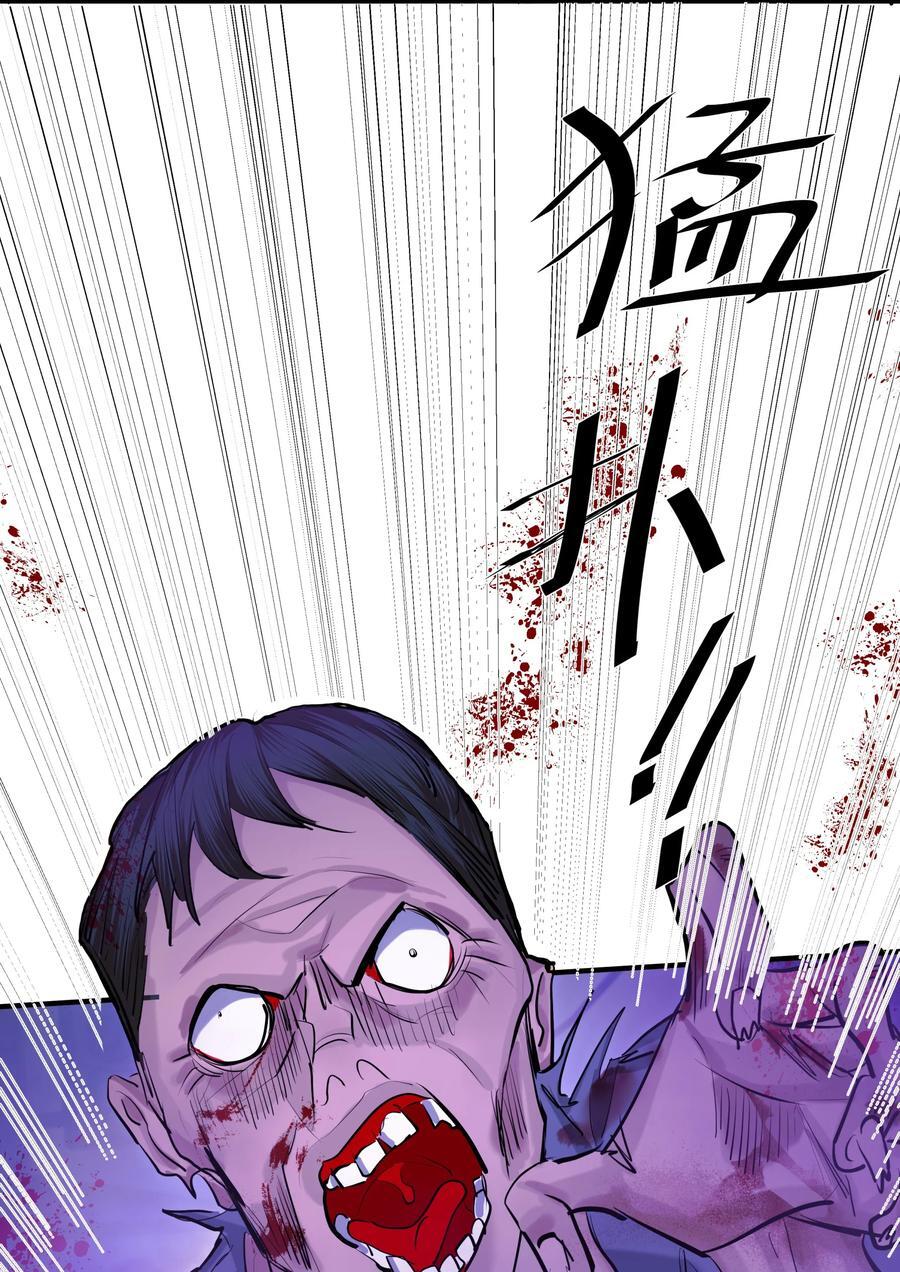 第38话 旋涡29