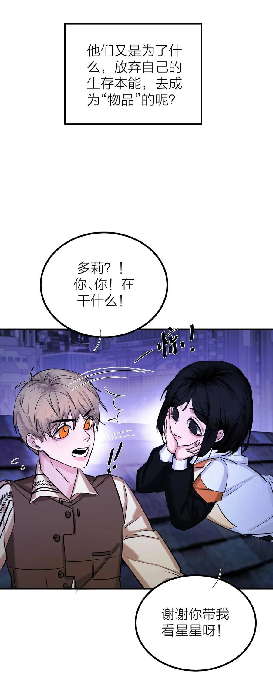 第61话 祈祷14