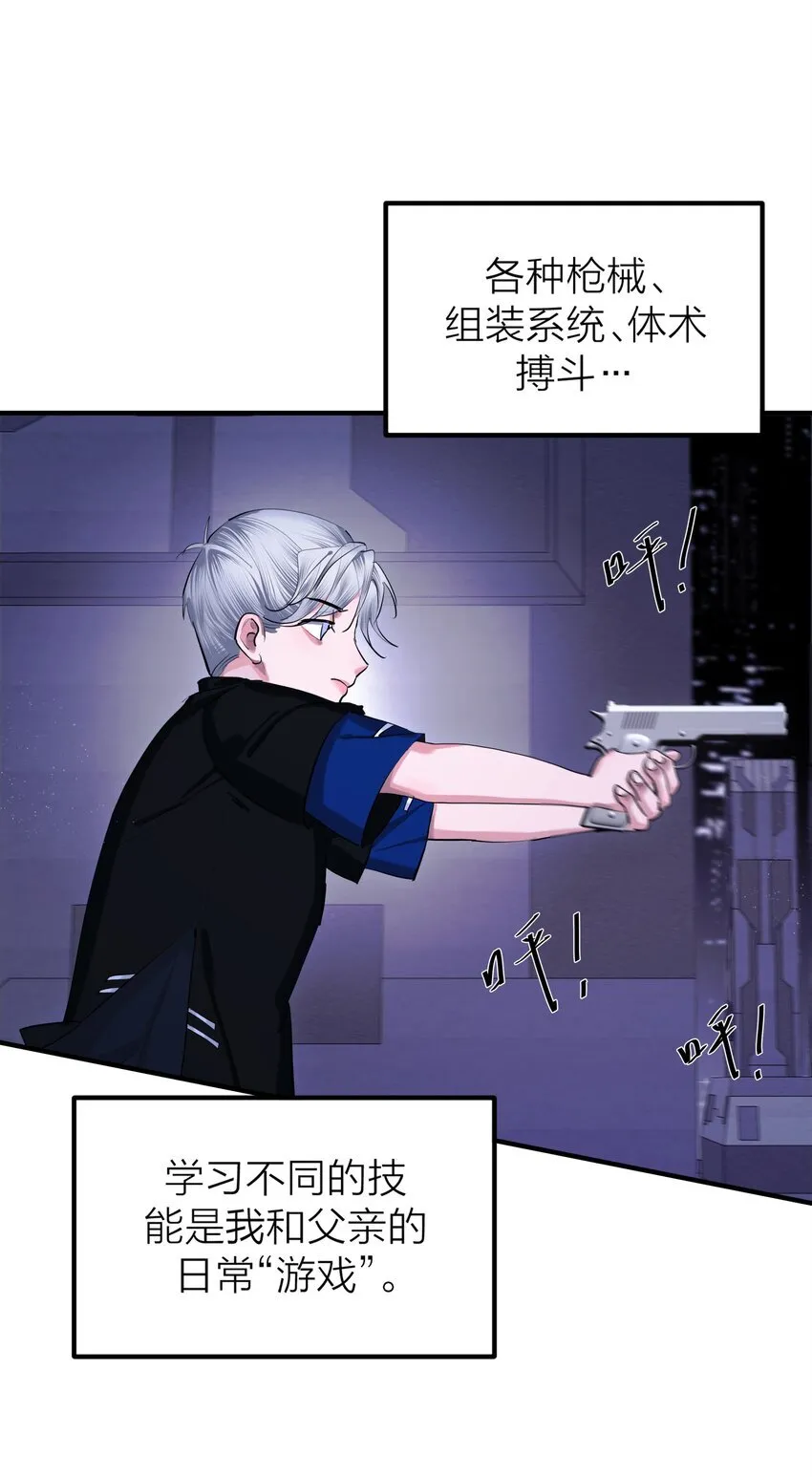 第46话 将夜19