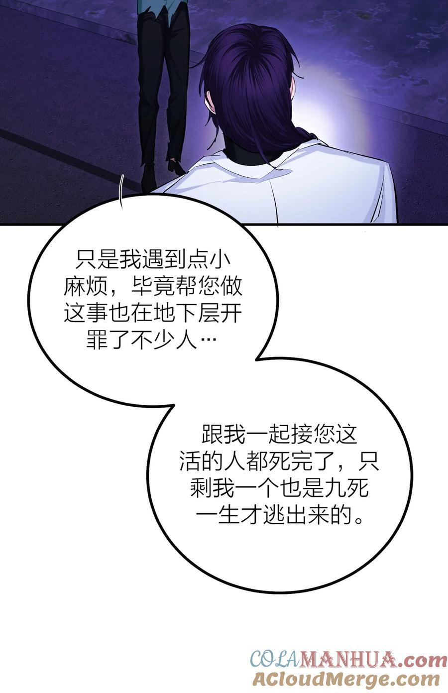 第42话 涨潮8