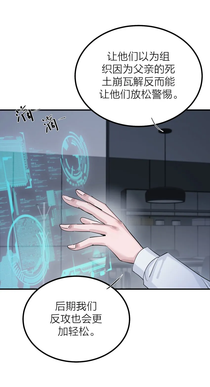第54话 轰鸣30