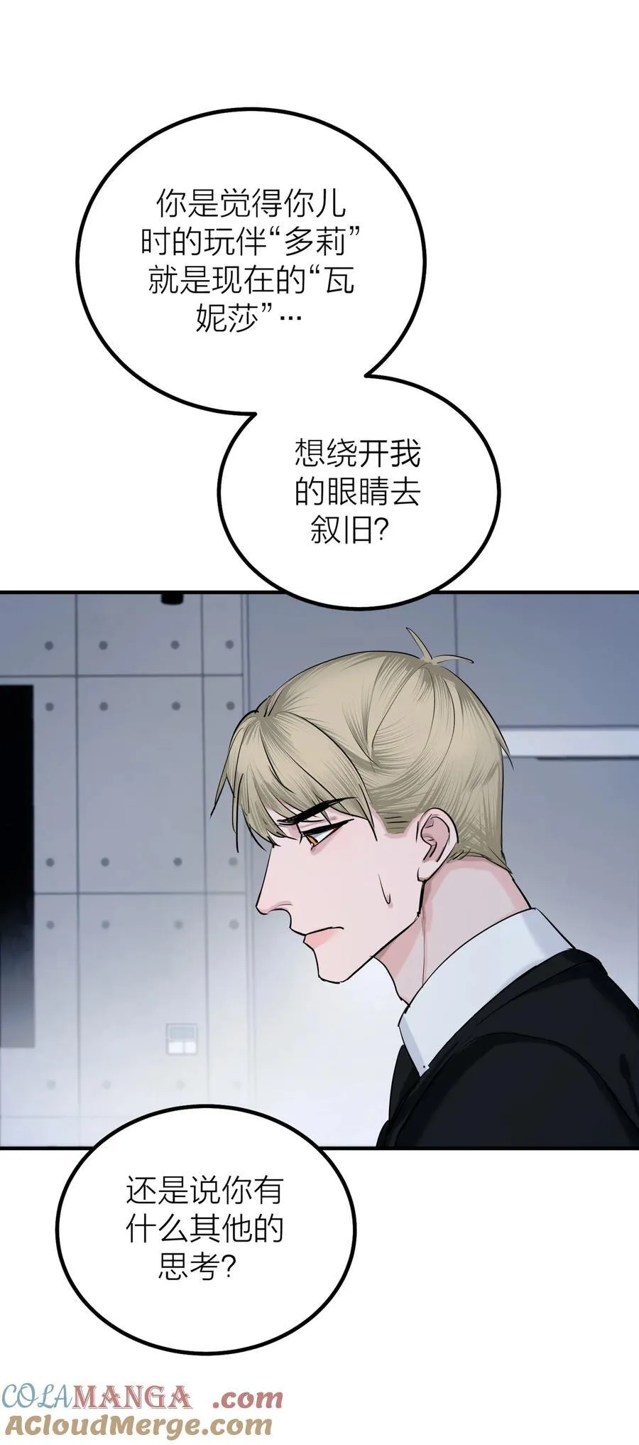 第59话 人心难医30