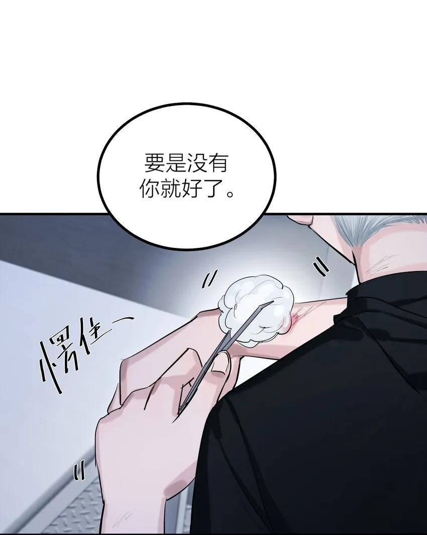第50话 蚕食14