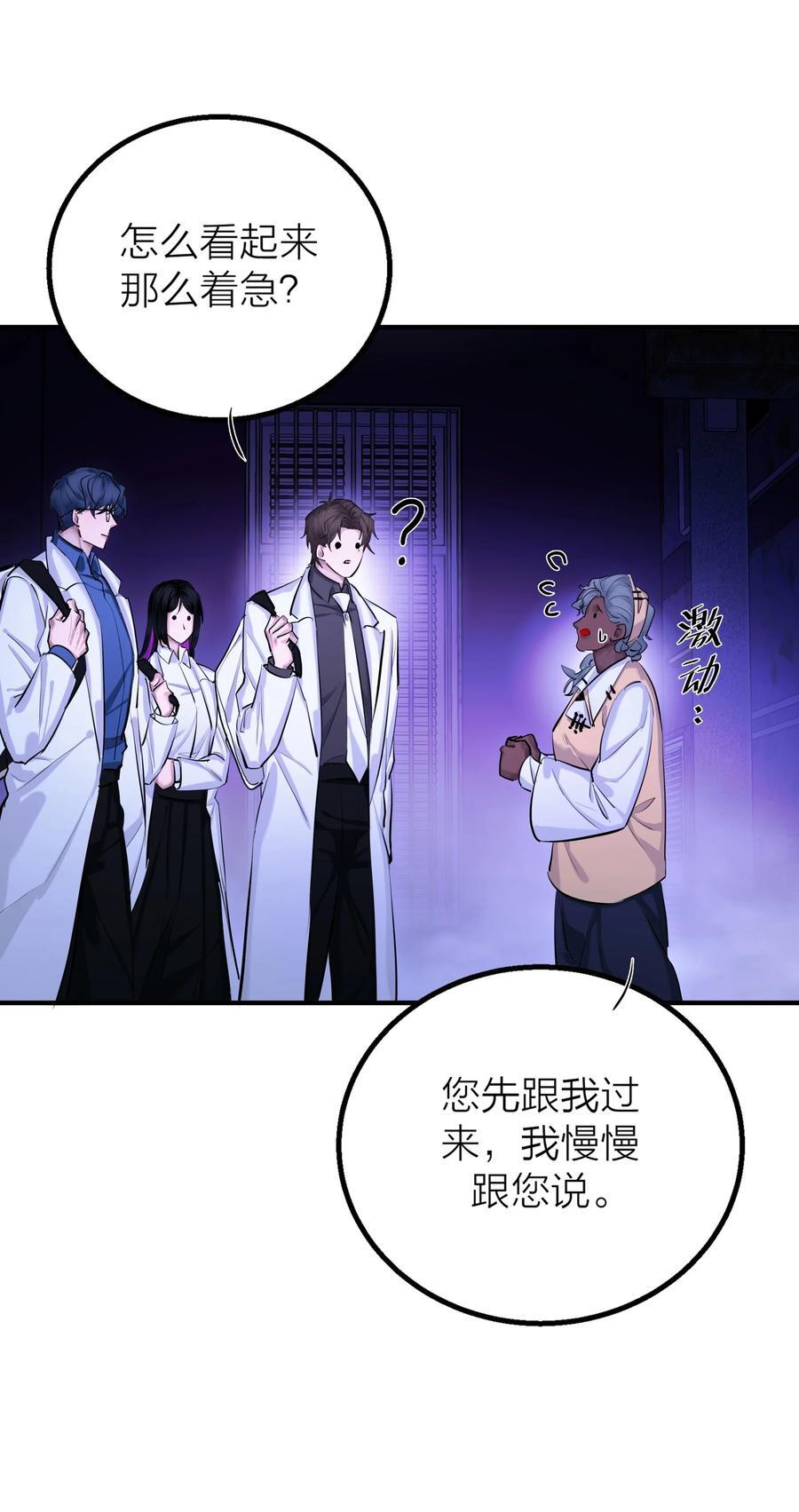 第34话 暗潮5