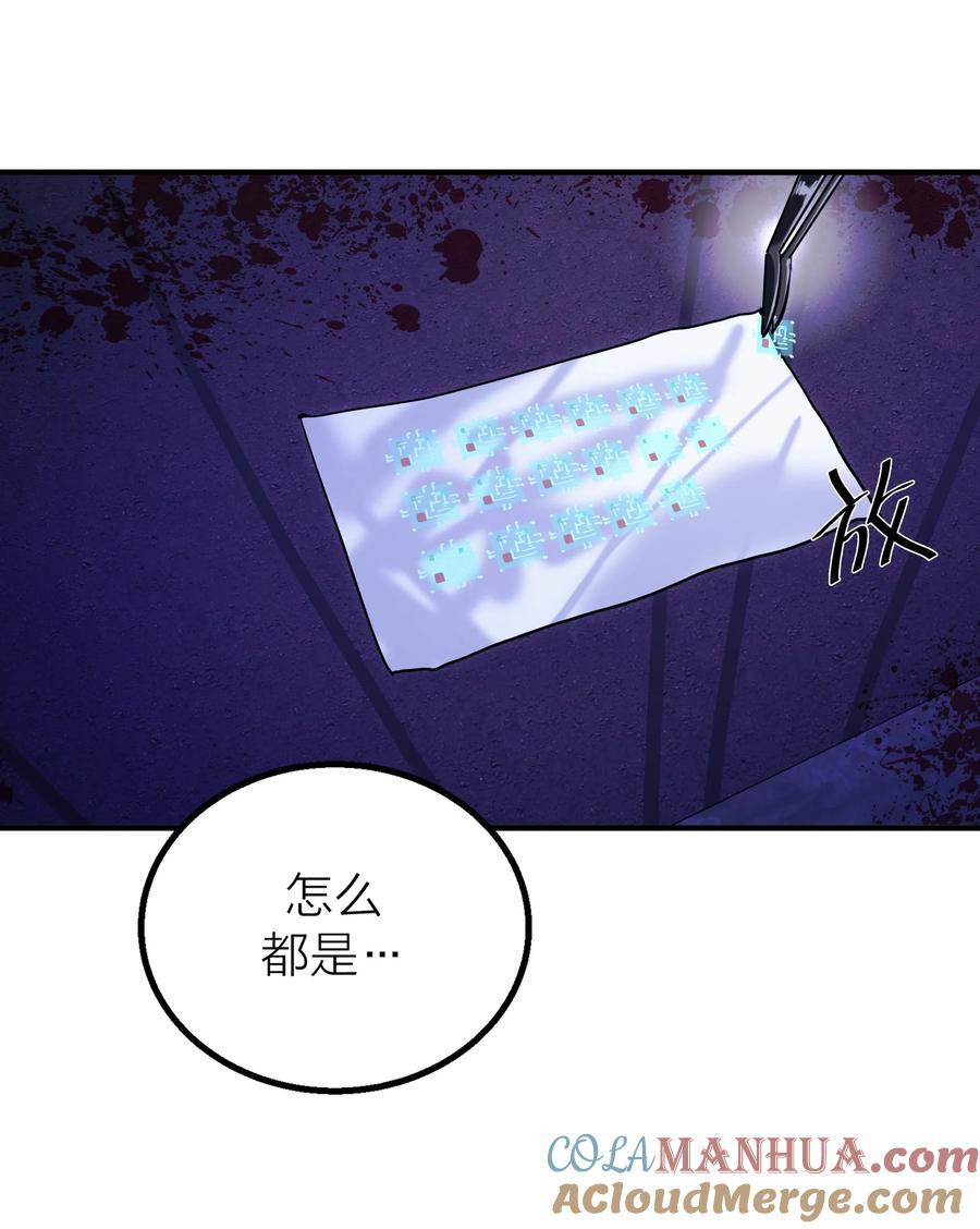 第37话 大象与蚂蚁6