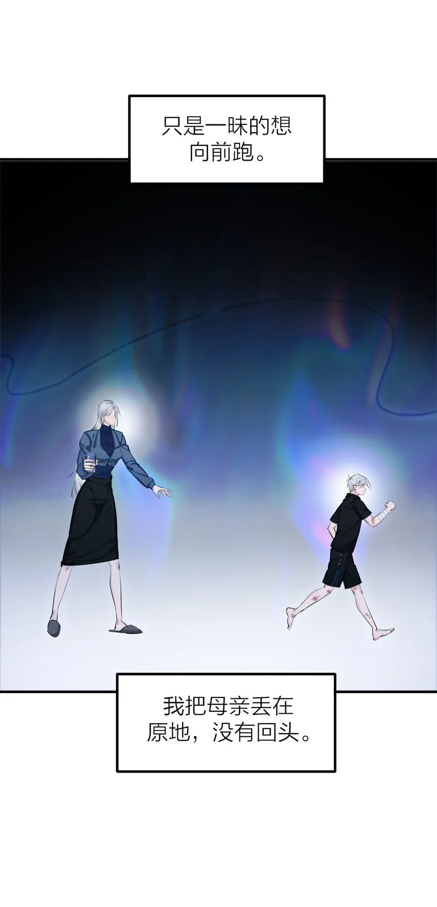 第50话 蚕食18