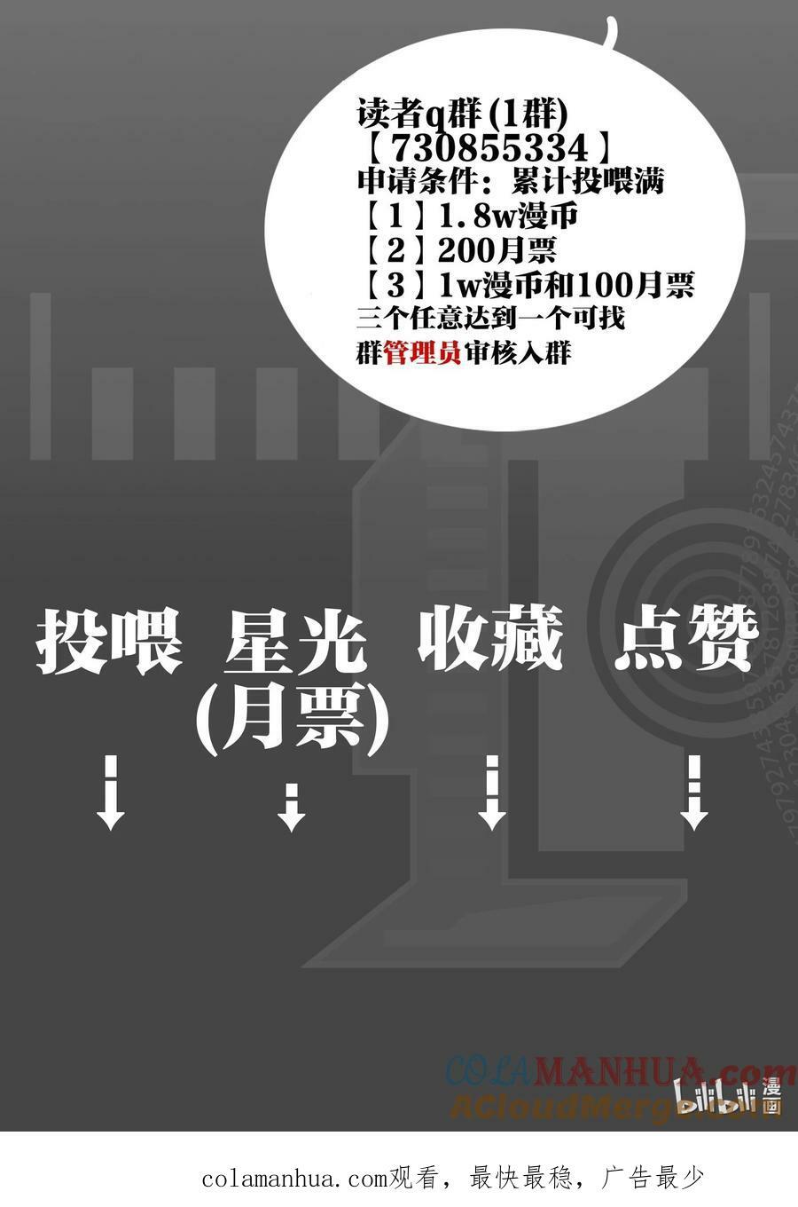 第28话 烦闷（1）60