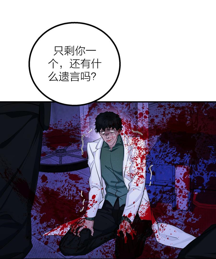 第33话 意识深处（1）35