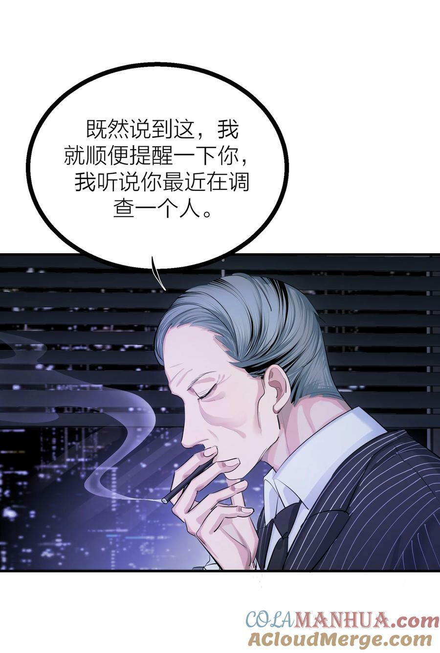 第29话 一触即发6