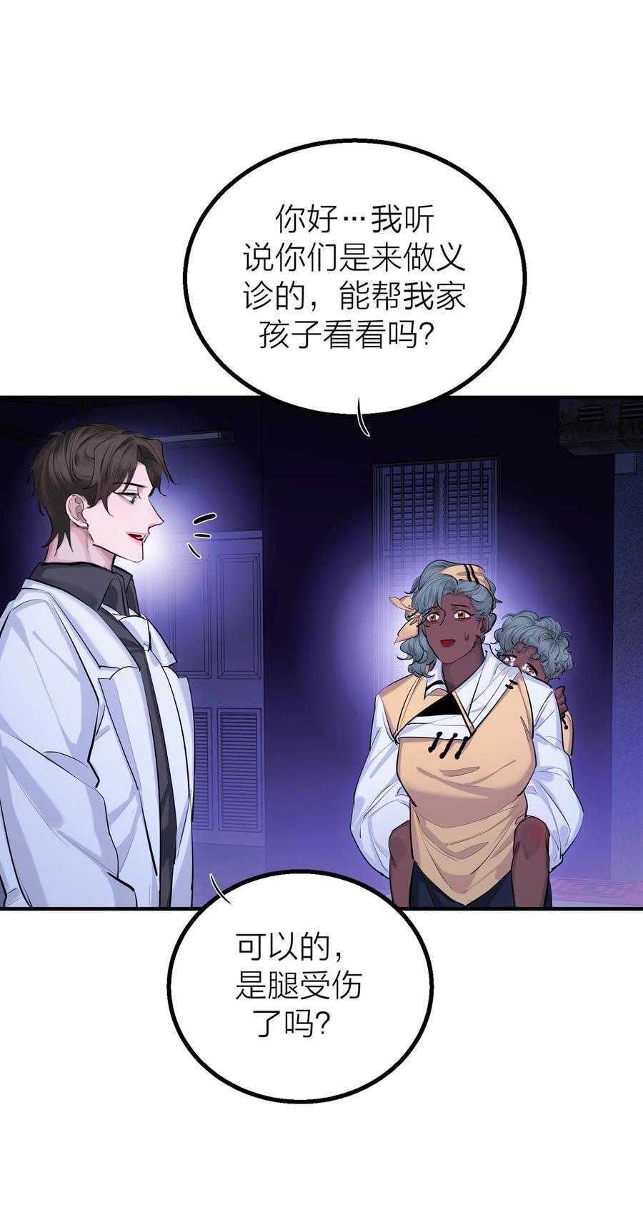 第33话 意识深处（1）4