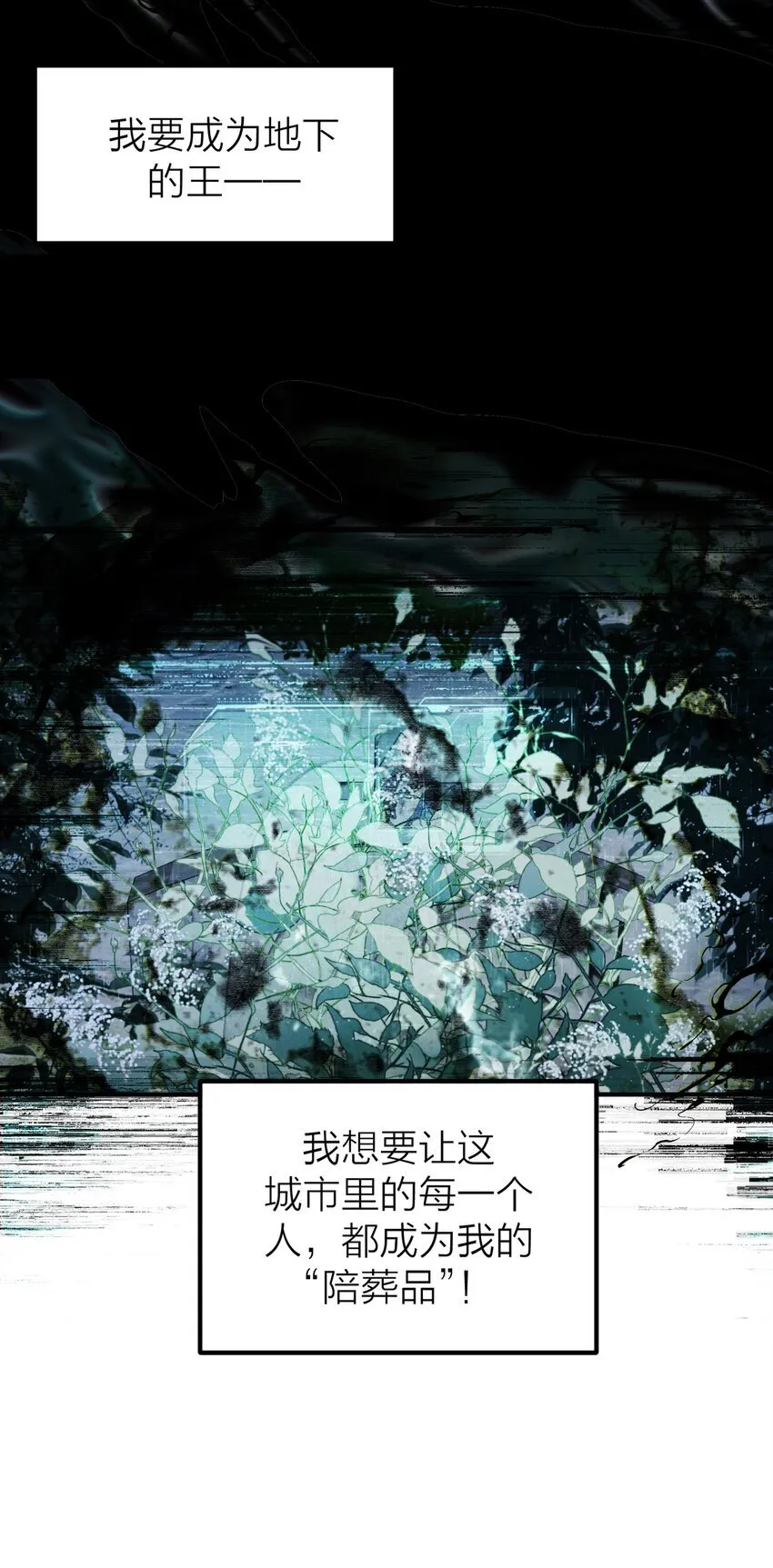第54话 轰鸣27