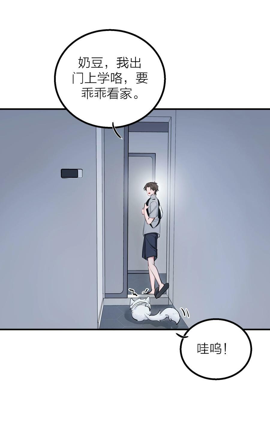 014 【限时活动】新的“家人”28