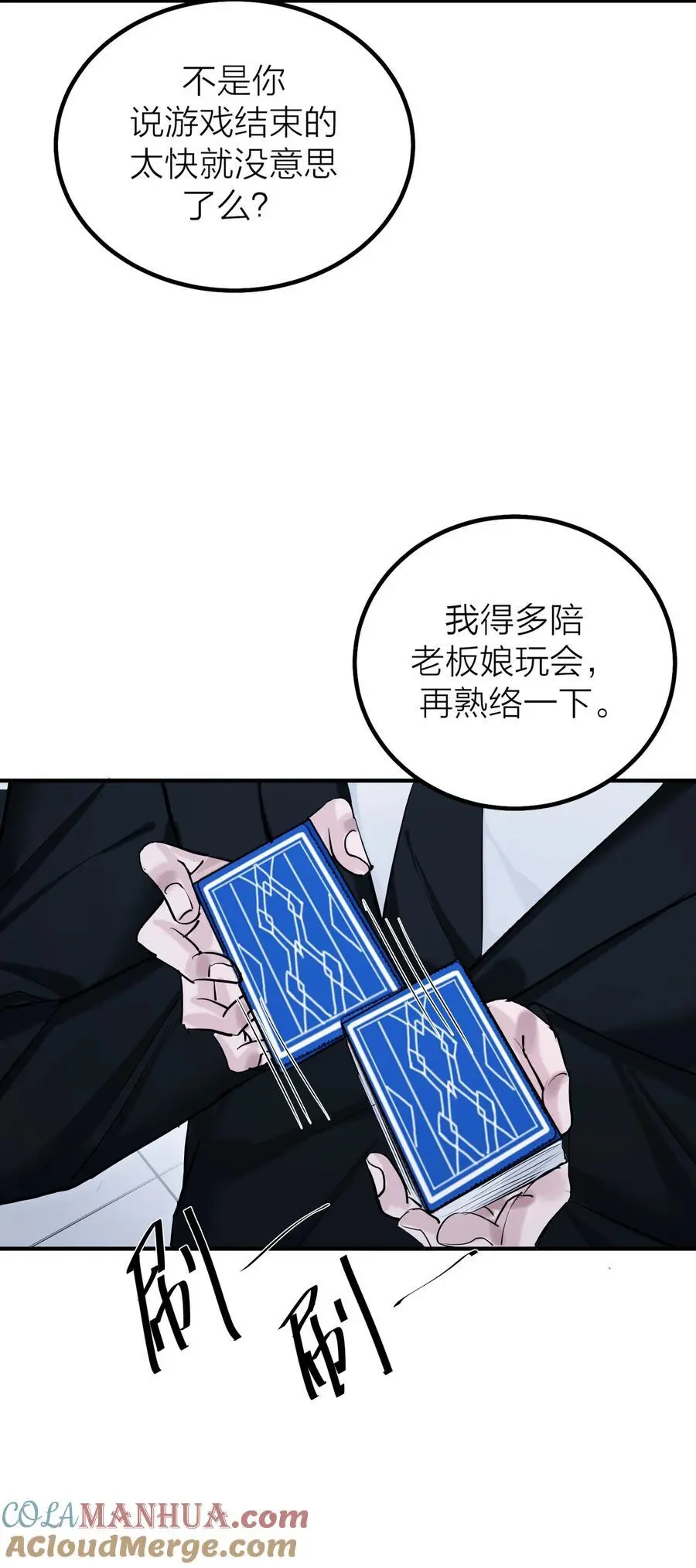 第44话 死局18