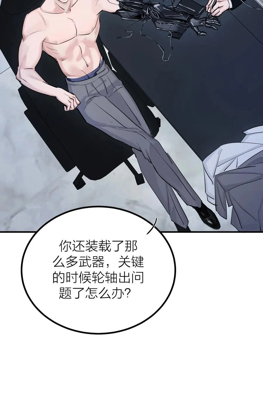 第59话 人心难医17