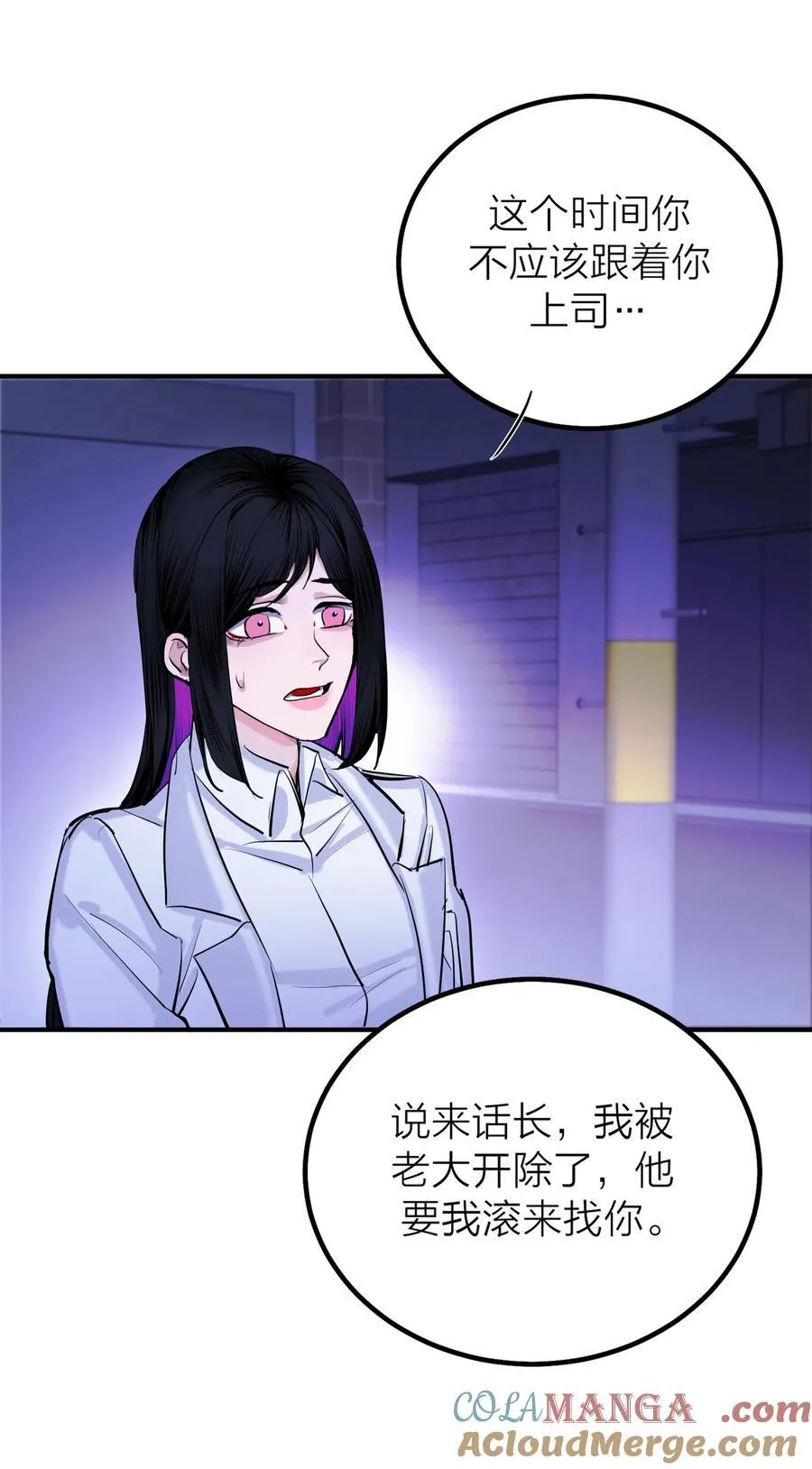 第63话 影子2