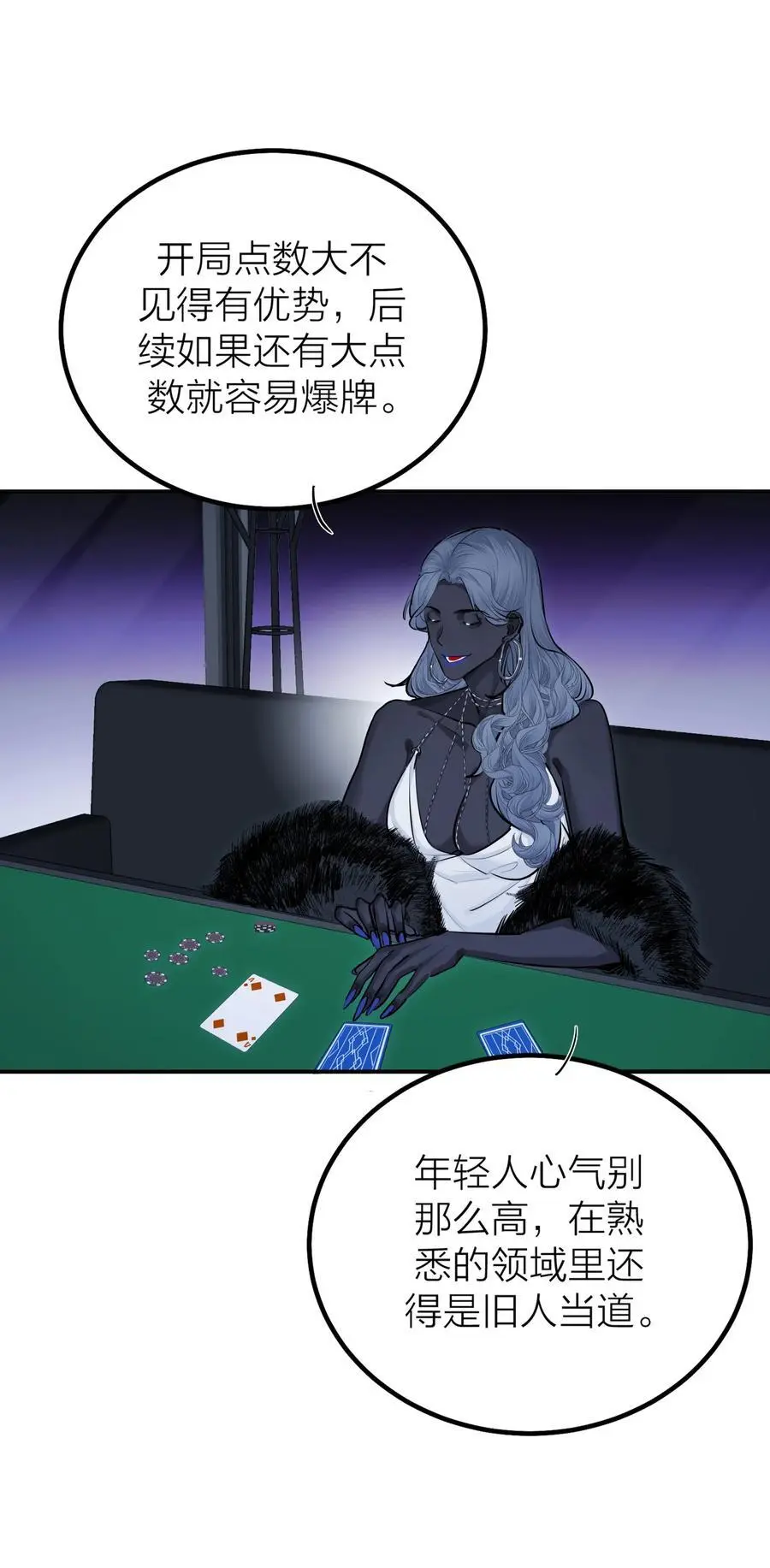 第44话 死局8