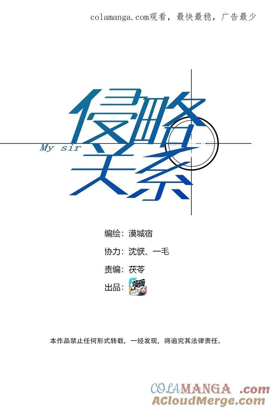 第56话 迷途0