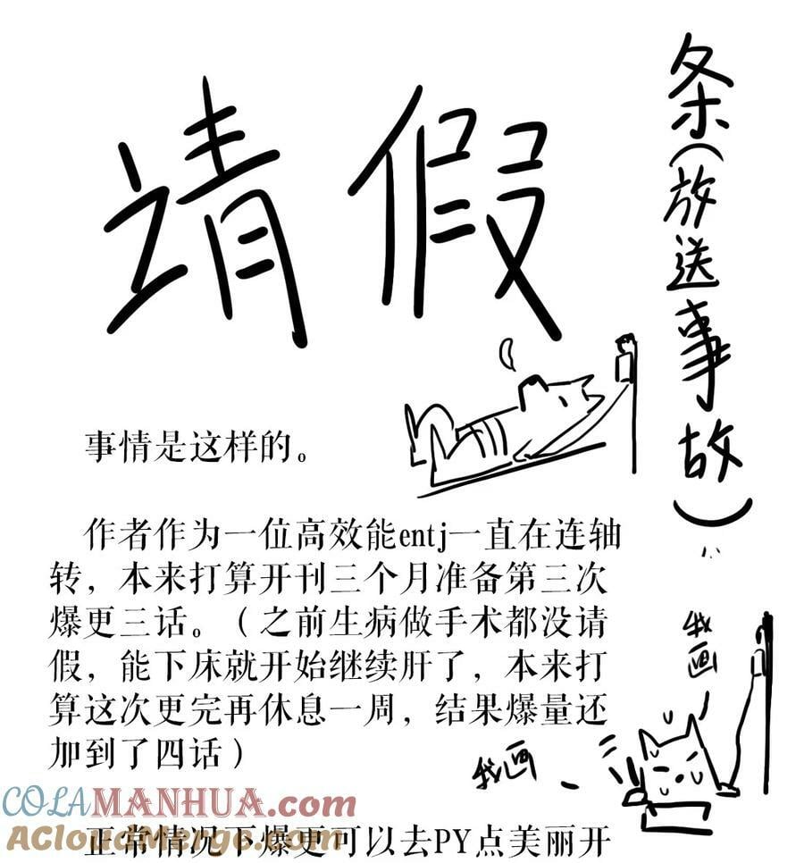 请假条 下周！爆更！超多！0