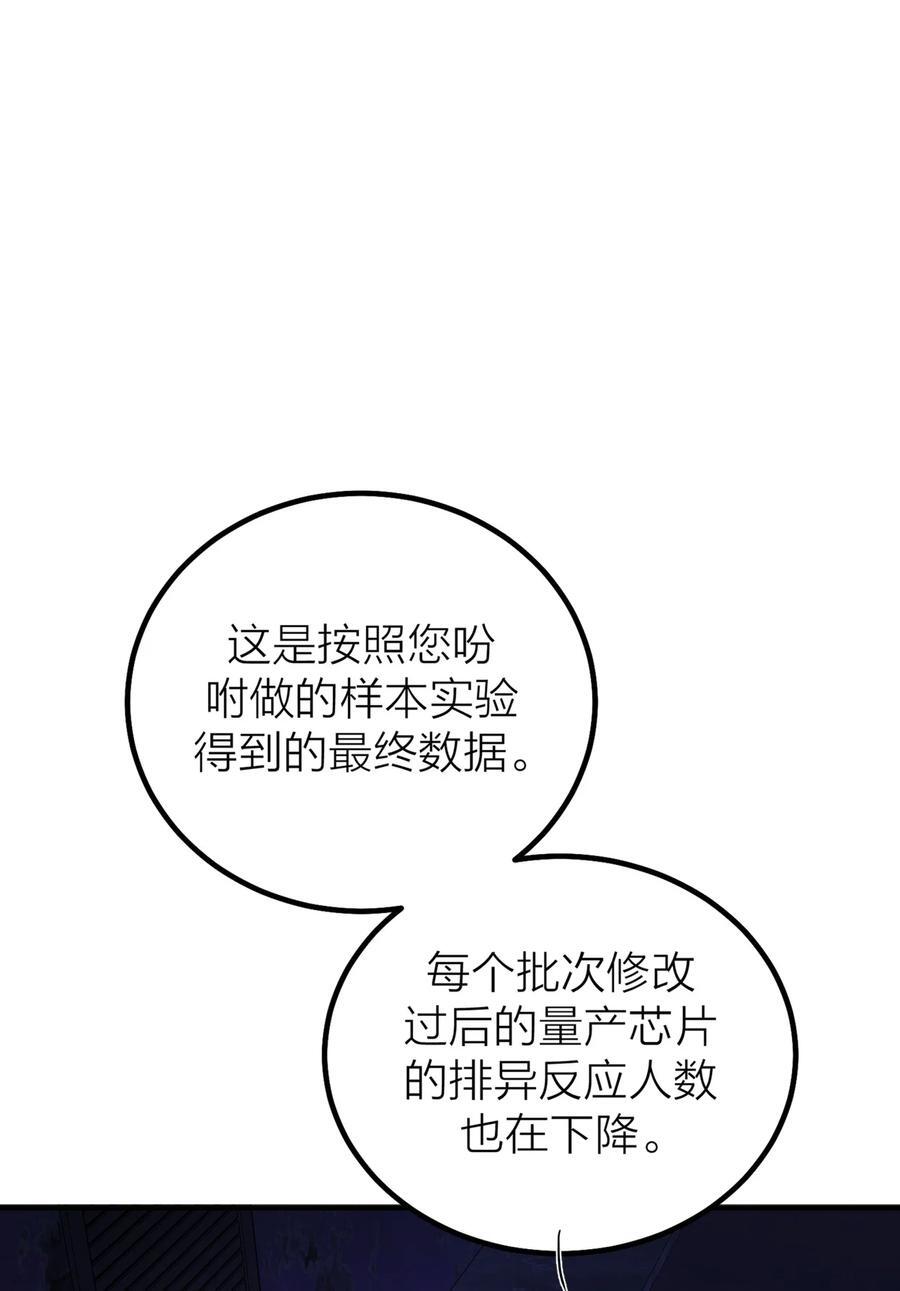 第42话 涨潮1