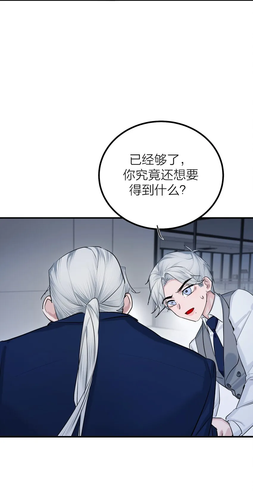 第54话 轰鸣5