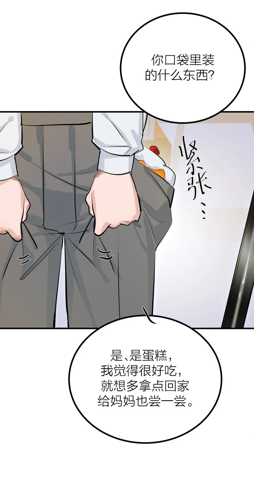 第46话 将夜40