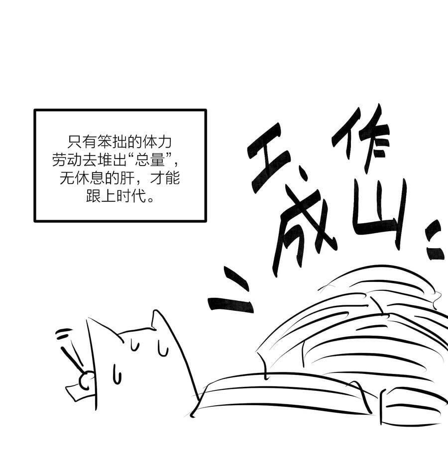 第31话 先生的老师52
