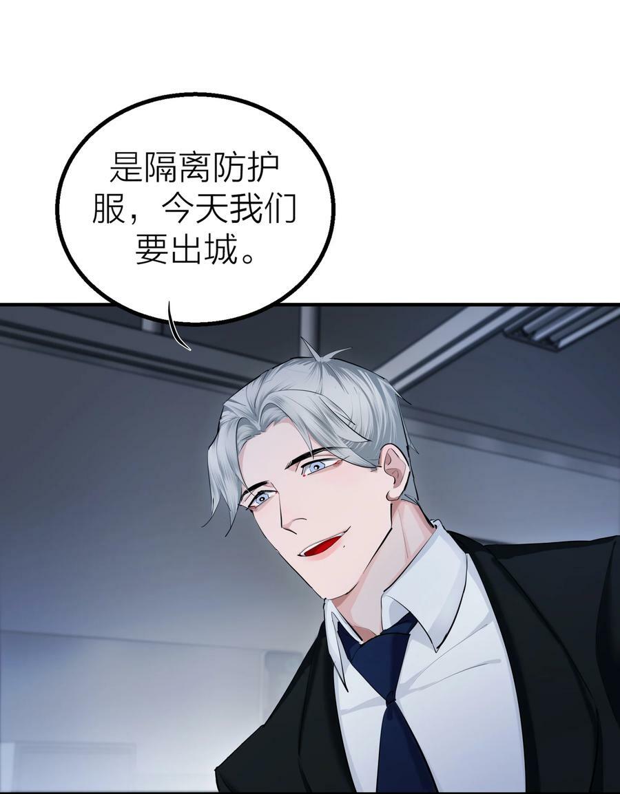 022 【含文字番外】先生的旅行8