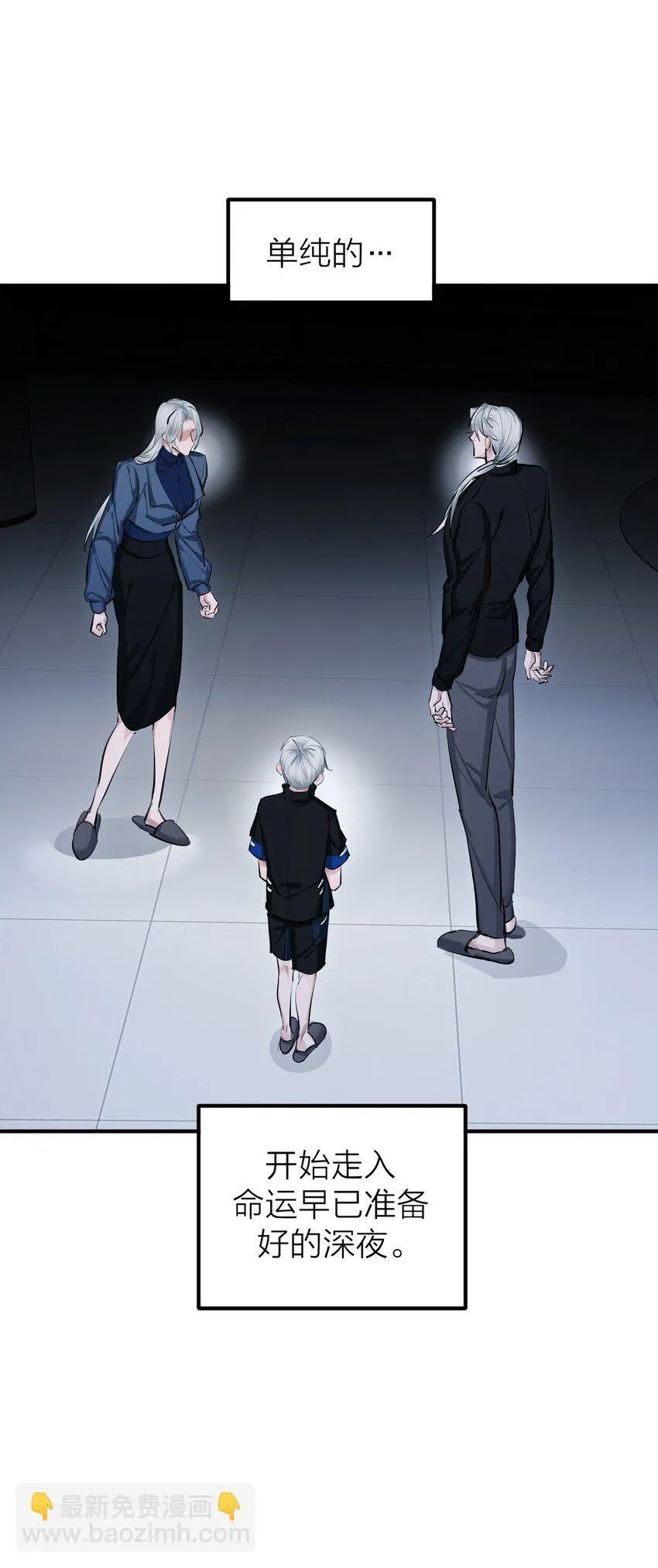 第46话 将夜46