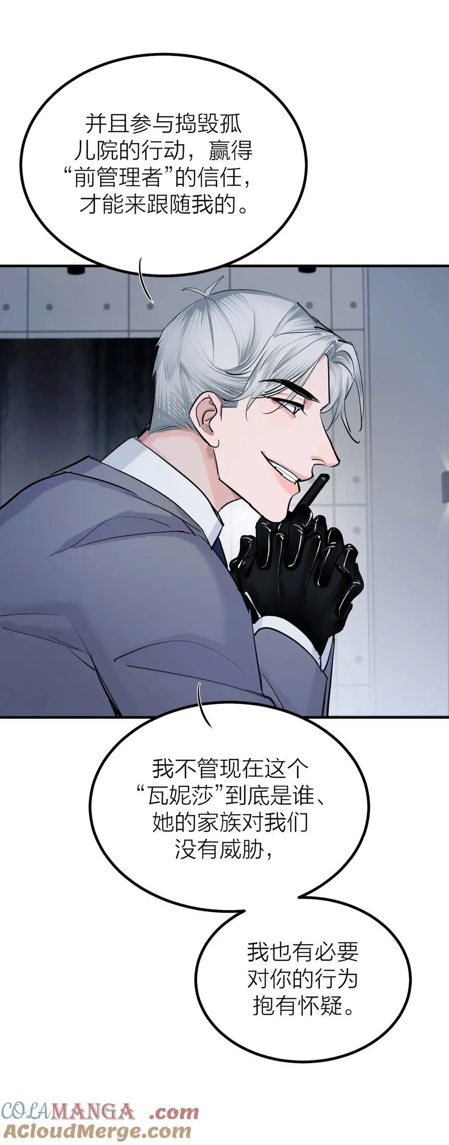 第59话 人心难医32
