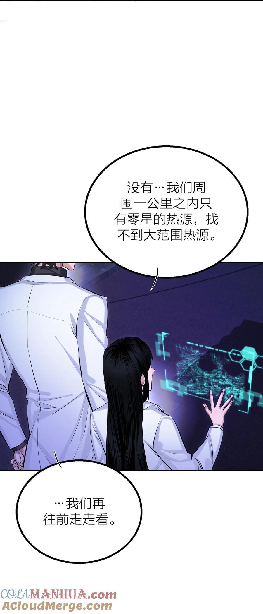 第38话 旋涡3