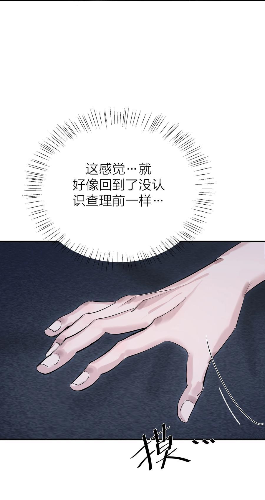 第35话 无形之力23