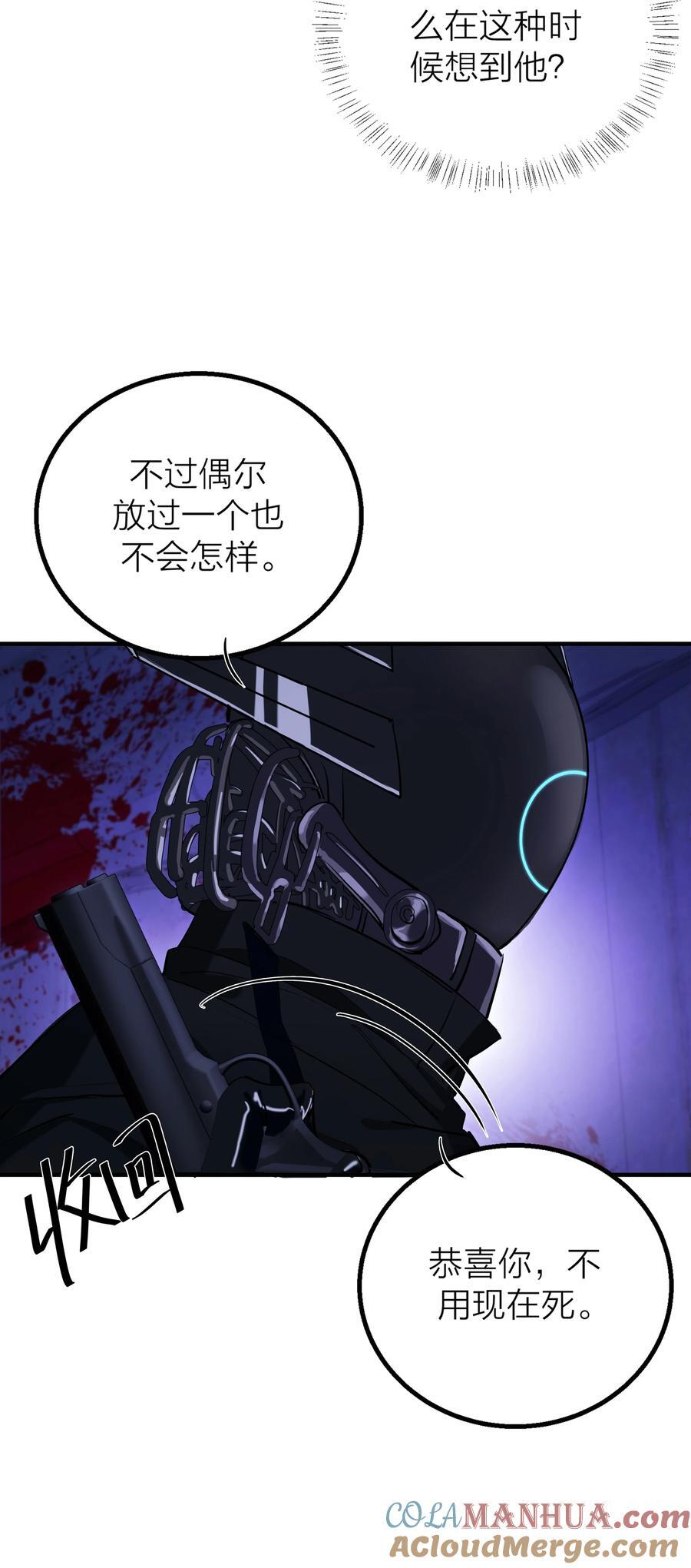 第33话 意识深处（1）39