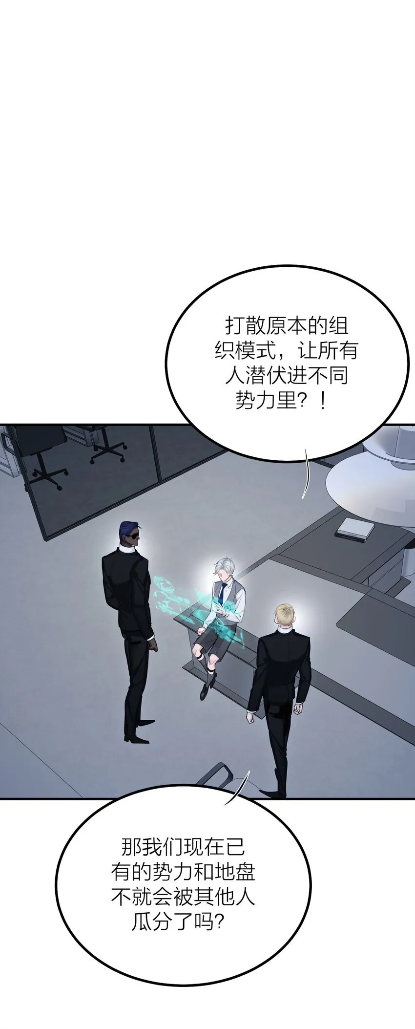 第54话 轰鸣28