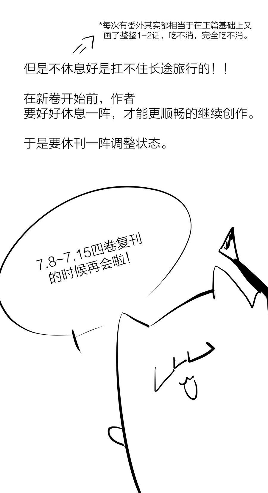 第31话 先生的老师58