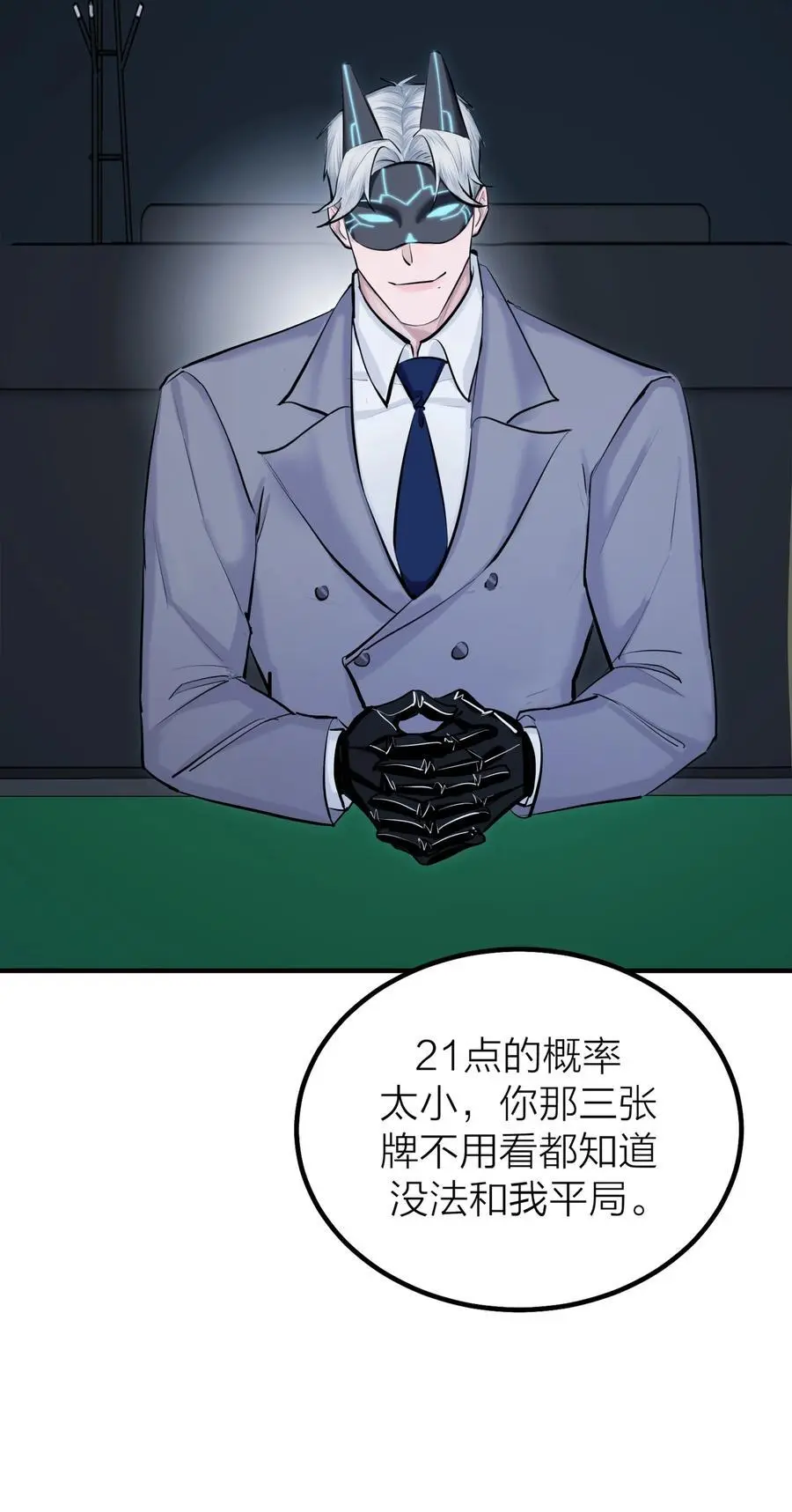 第44话 死局38