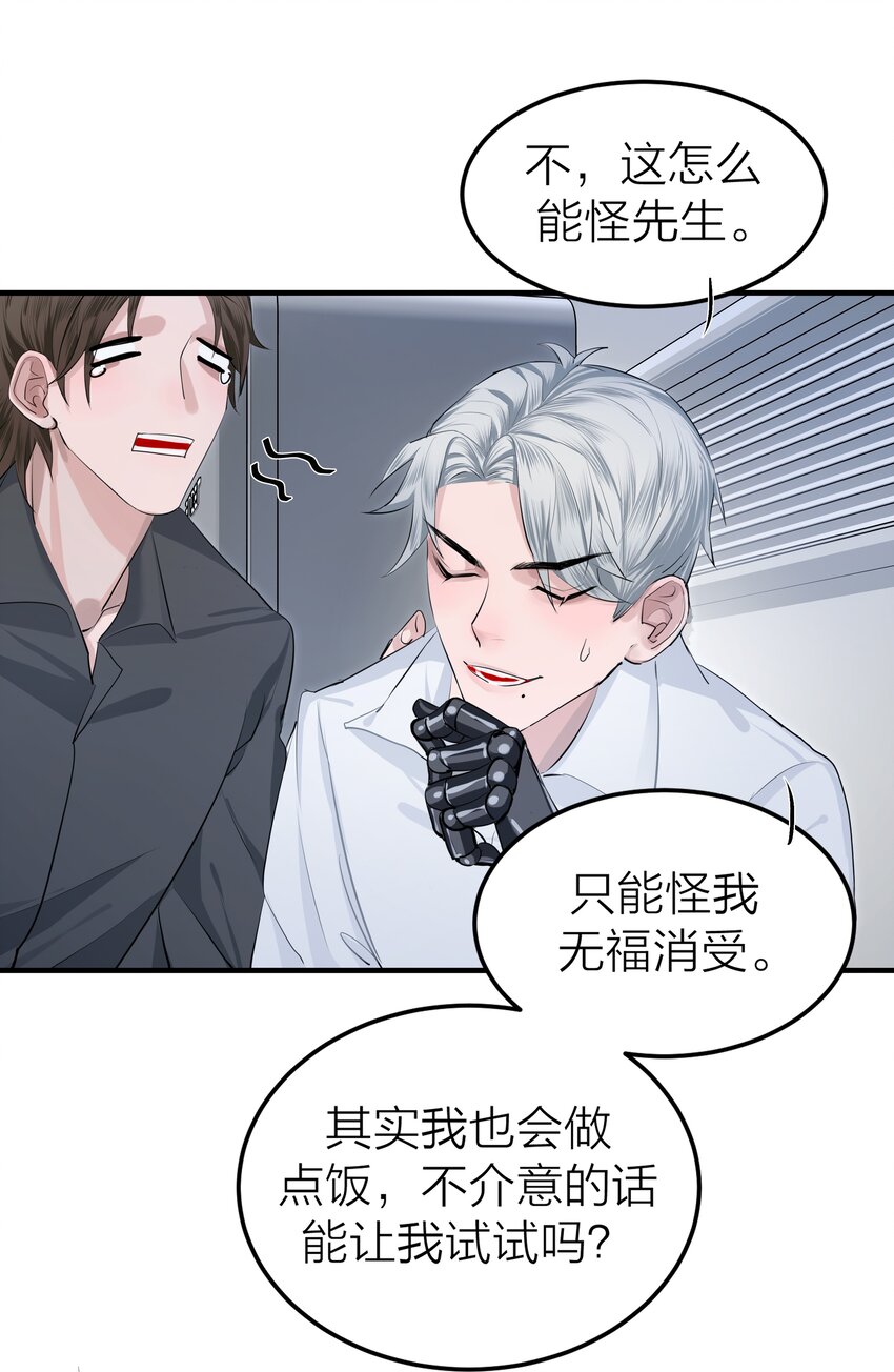003 先生的料理18