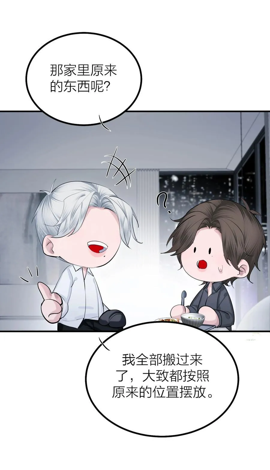 第56话 迷途31