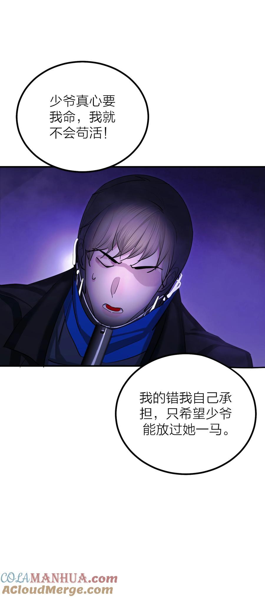 第39话 边缘32