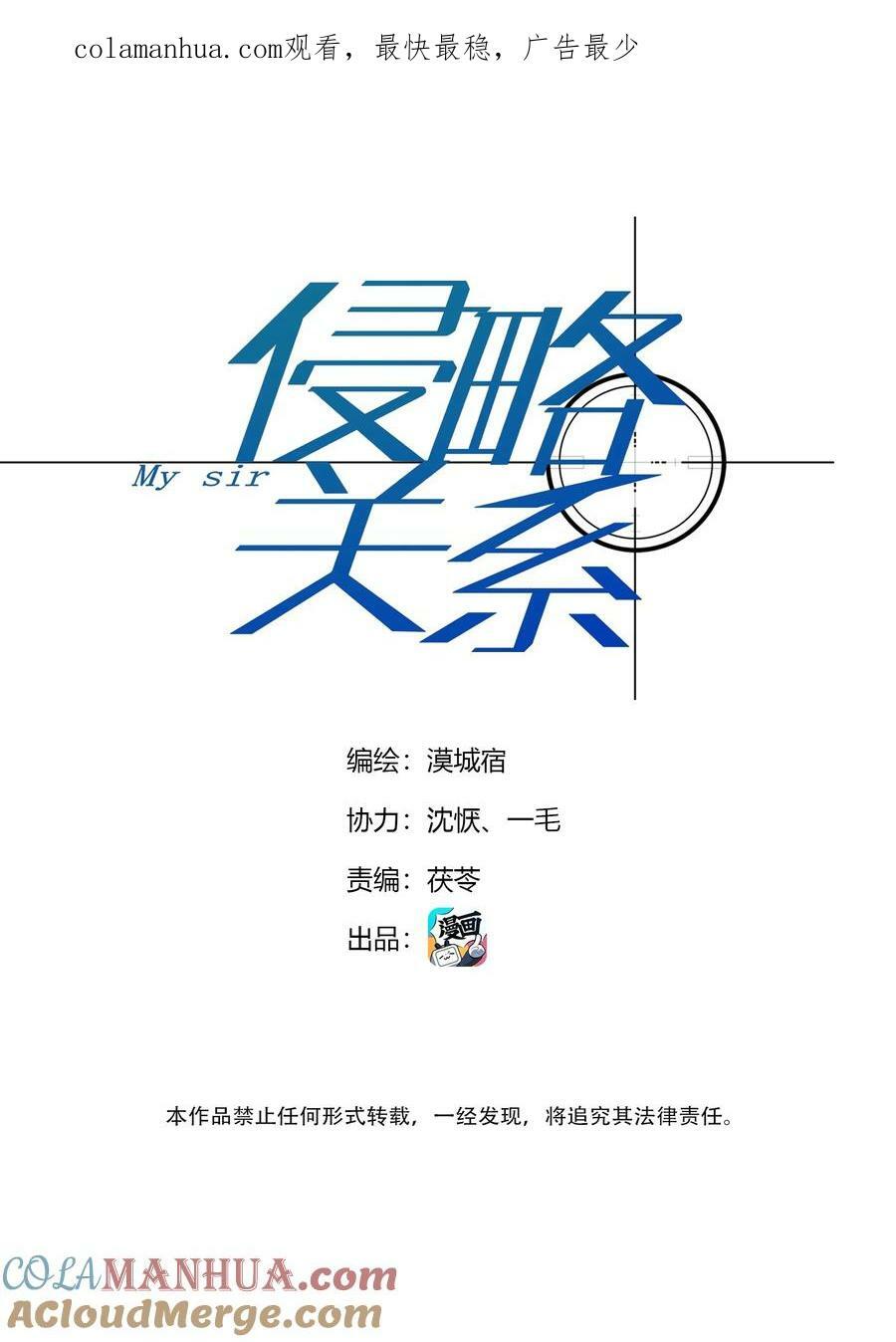 第31话 先生的老师0