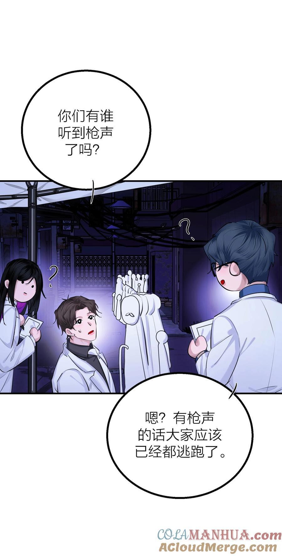 第33话 意识深处（1）30