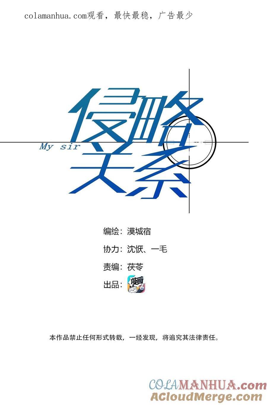 第34话 暗潮0