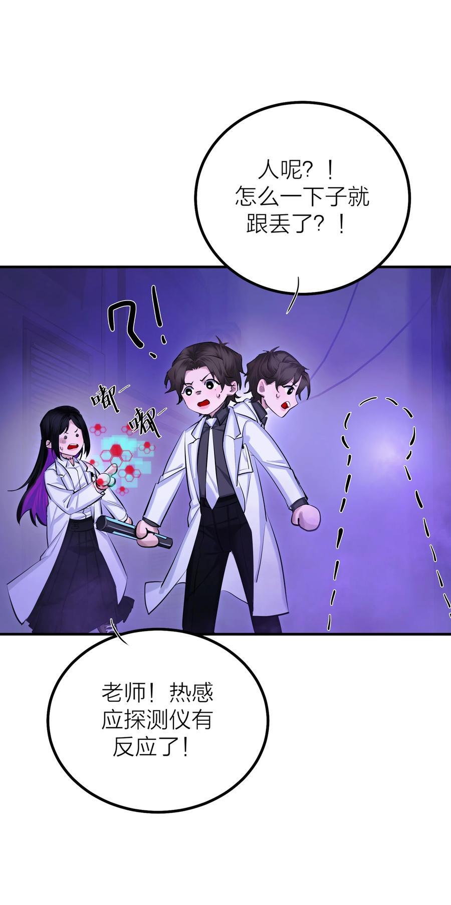 第38话 旋涡26
