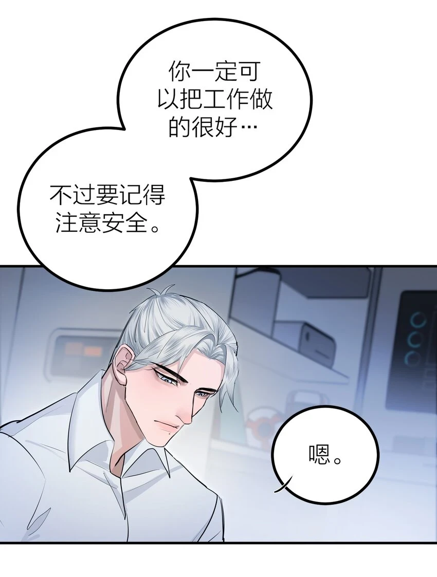 008 先生的秘密19