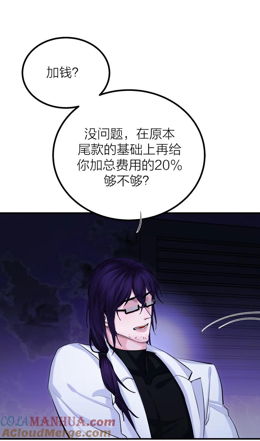 第42话 涨潮6