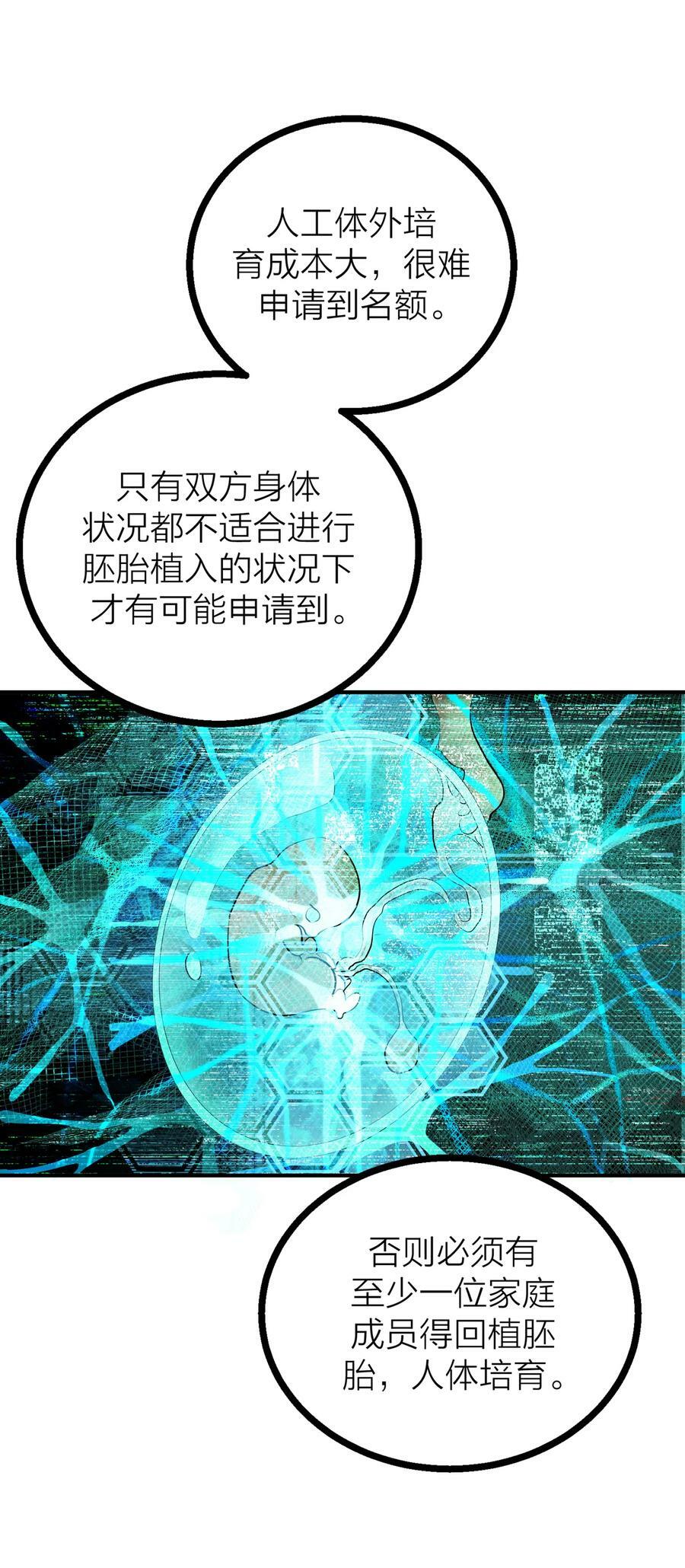 第31话 先生的老师10